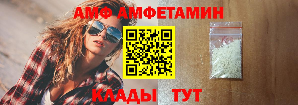 АМФЕТАМИН 98% Скопин