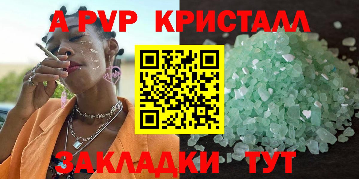 Alpha PVP  Alfa_PVP крисы CK  Вход с VPN  Alpha-PVP мука  Скопин 