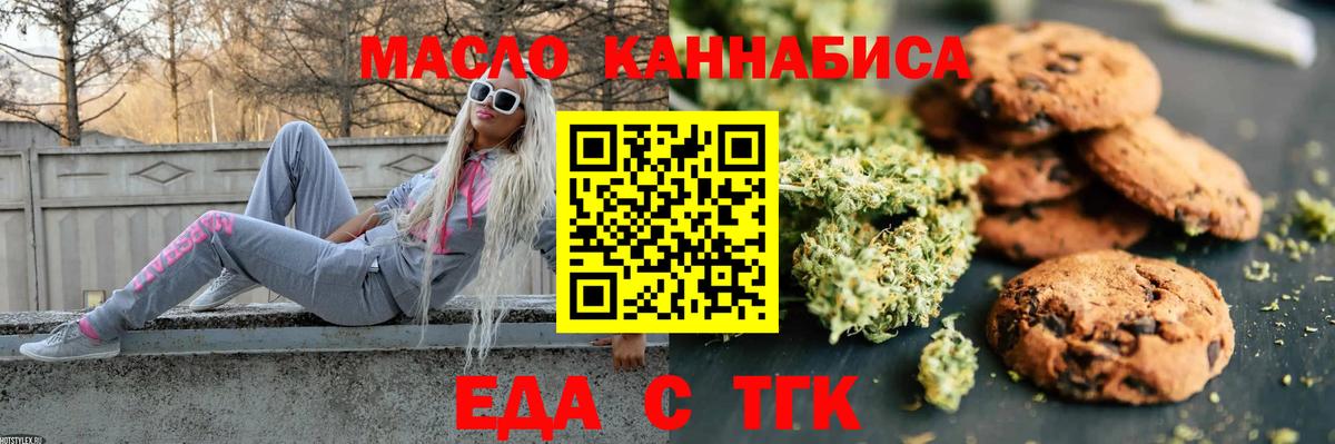 Canna-Cookies конопля  Вход с VPN  Скопин 