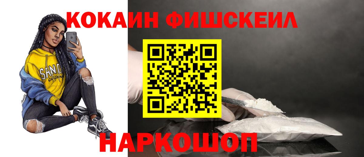 COCAIN Боливия Скопин