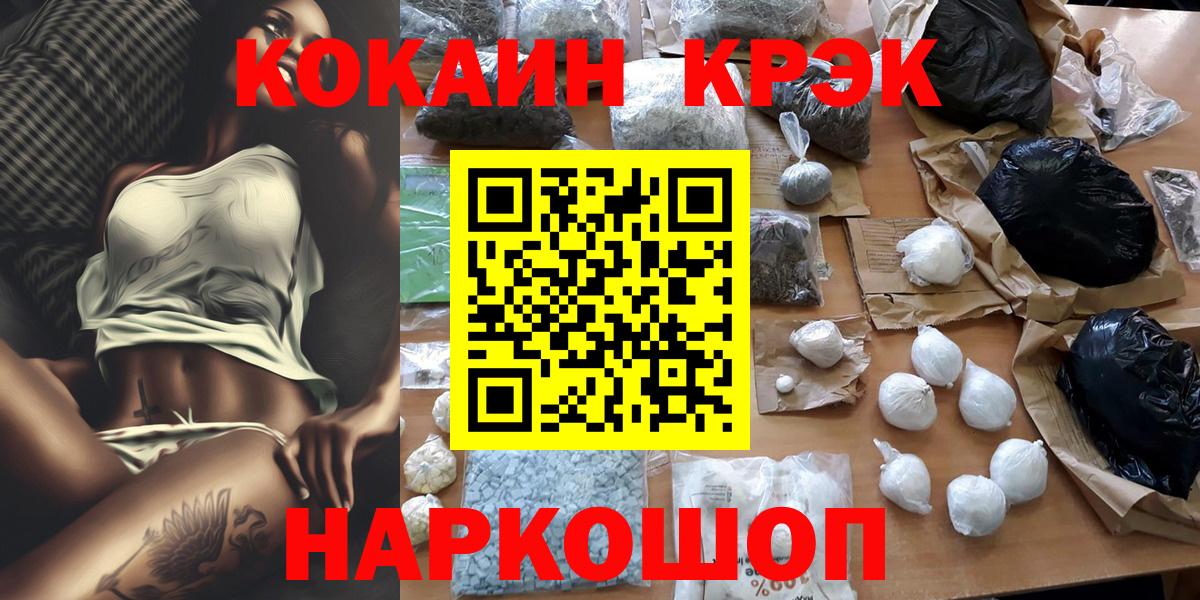 Кокаин 98%  Вход с VPN  Cocaine Columbia  Скопин 