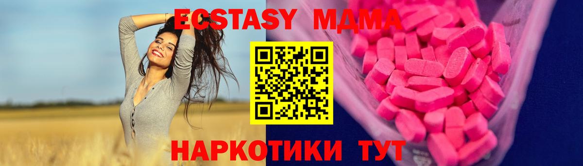 Экстази TESLA  Вход с VPN  Скопин  darknet телеграм  Ecstasy XTC 