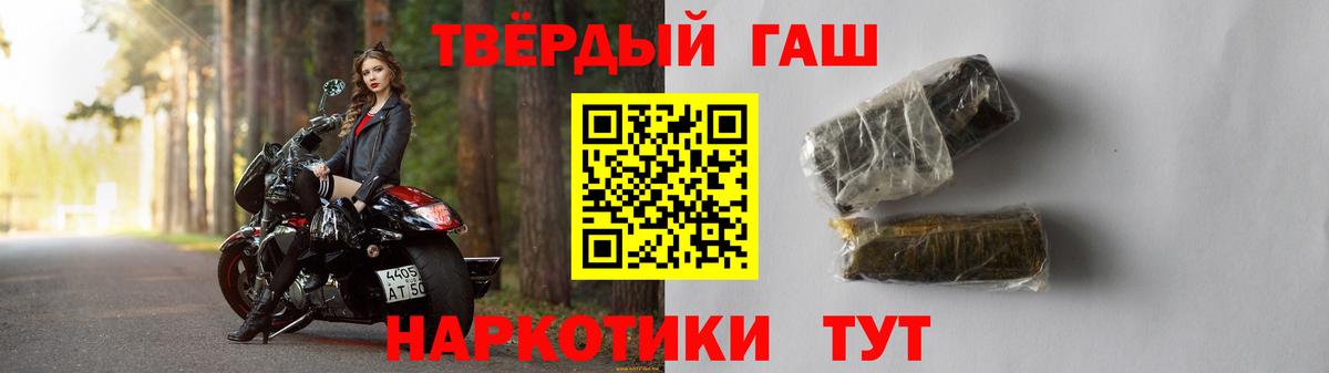 ГАШИШ  ГАШ убойный  Вход с VPN  Скопин  ГАШ Ice-O-Lator 
