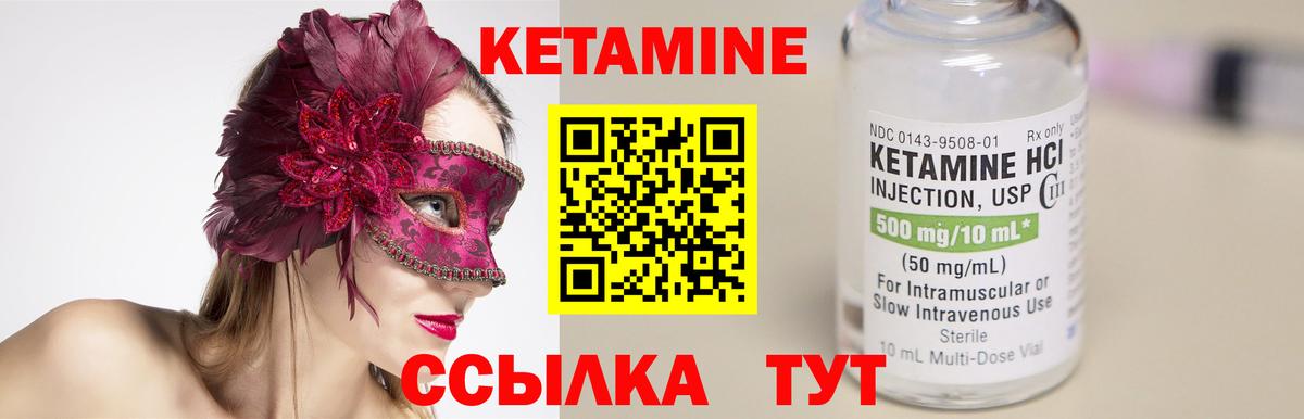   ссылки  Вход с VPN  Скопин  КЕТАМИН VHQ 