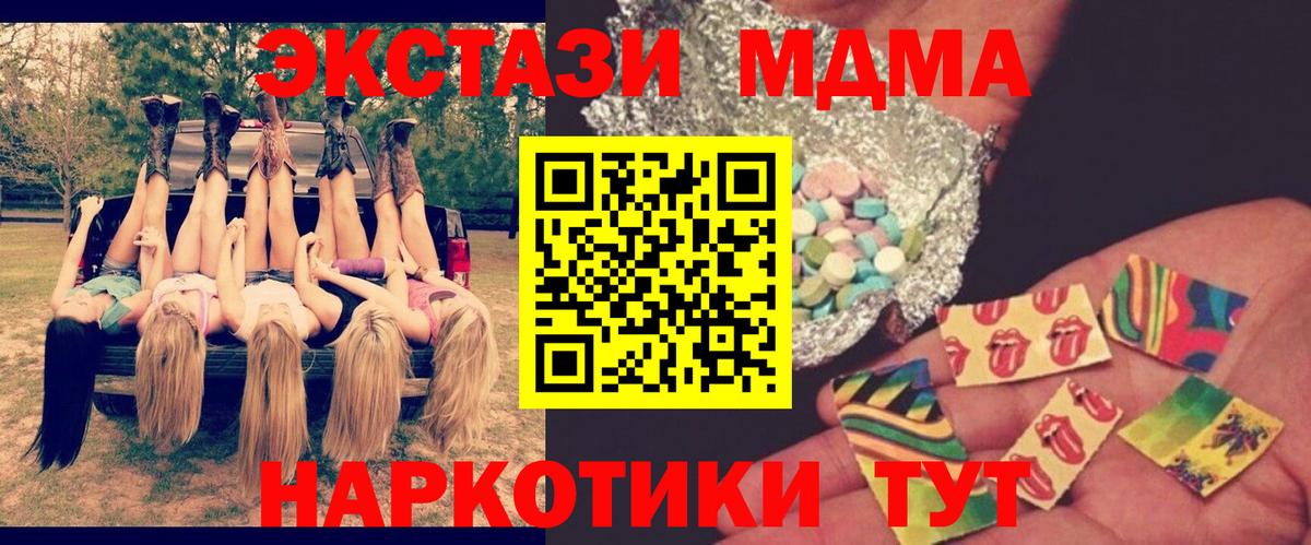 MDMA кристаллы Скопин