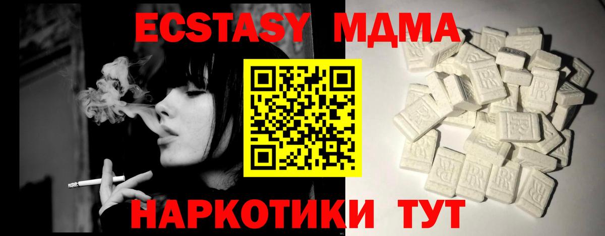 Скопин  MDMA молли  МДМА кристаллы  Вход с VPN 