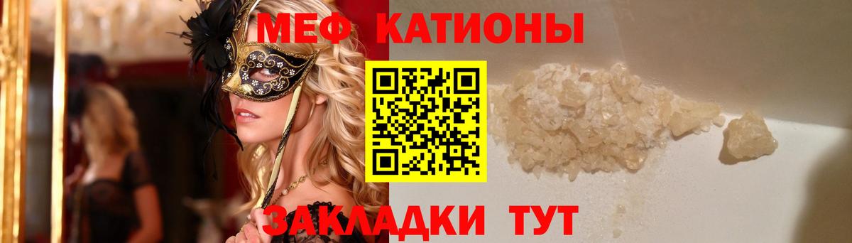 МЯУ-МЯУ VHQ  Меф  Скопин  Вход с VPN  Меф 4 MMC 