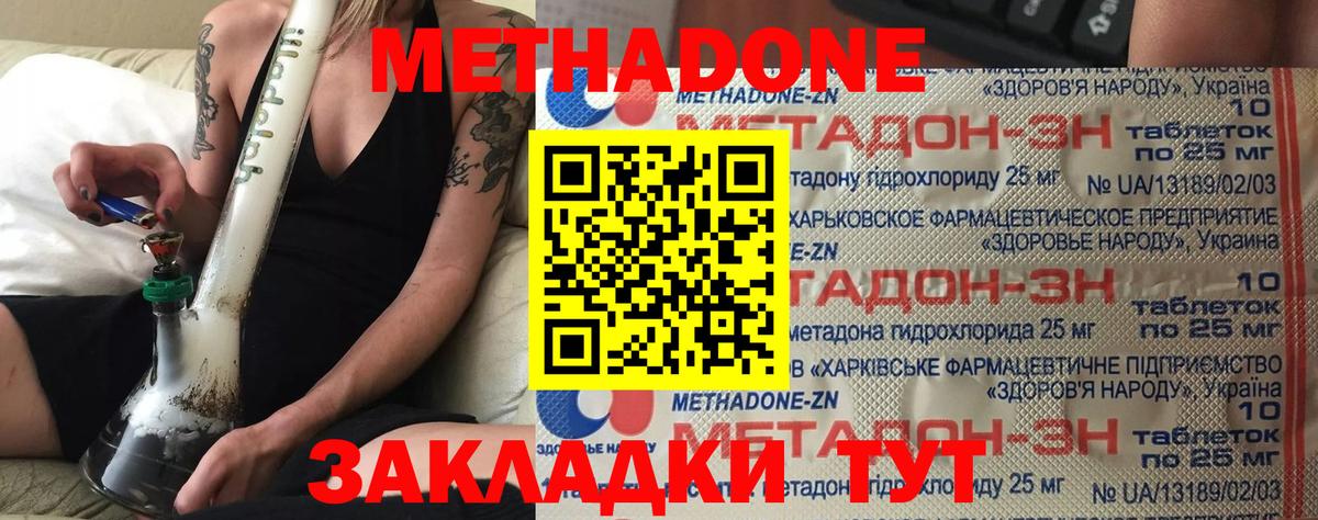 Скопин  МЕТАДОН VHQ  ссылка на мегу ONION  Метадон VHQ  Вход с VPN 