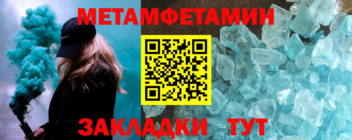 Скопин  Первитин Methamphetamine  Метамфетамин  Вход с VPN 