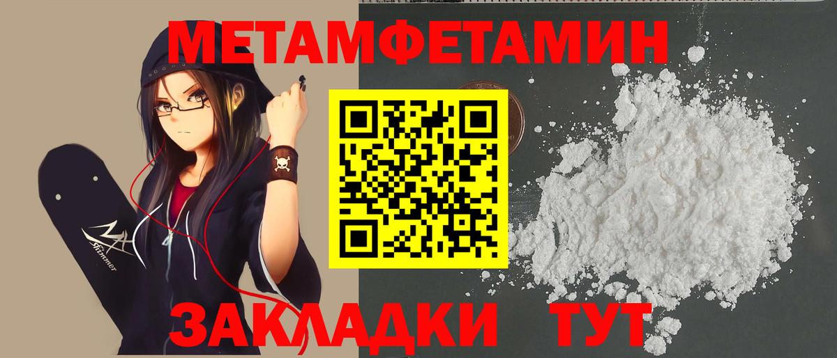 Метамфетамин кристалл Скопин