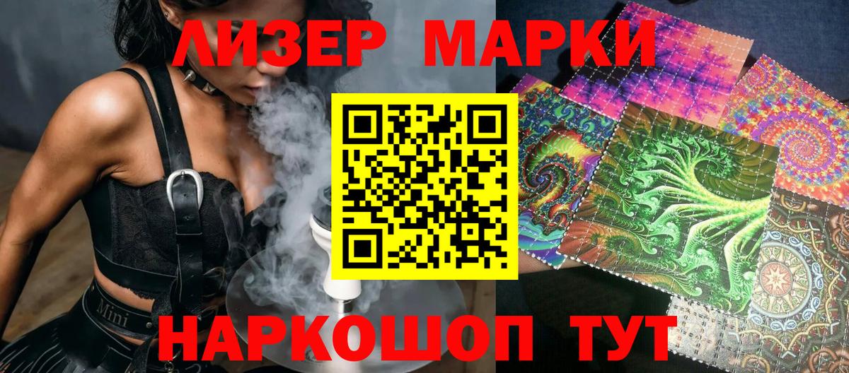 Скопин  Наркотические марки 1,8мг  Вход с VPN  Наркотические марки 1,8мг 