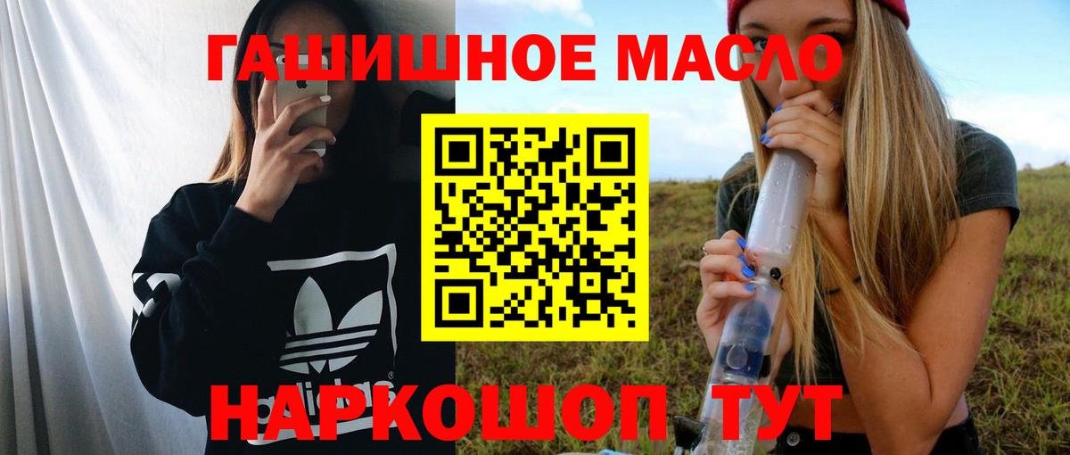 Скопин  Дистиллят ТГК вейп  Дистиллят ТГК концентрат  Вход с VPN 